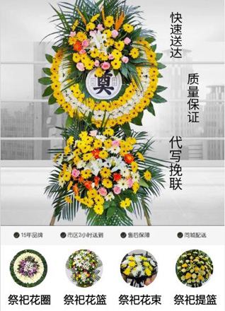 广东梅州市丰顺县黄金镇径双村花圈代送